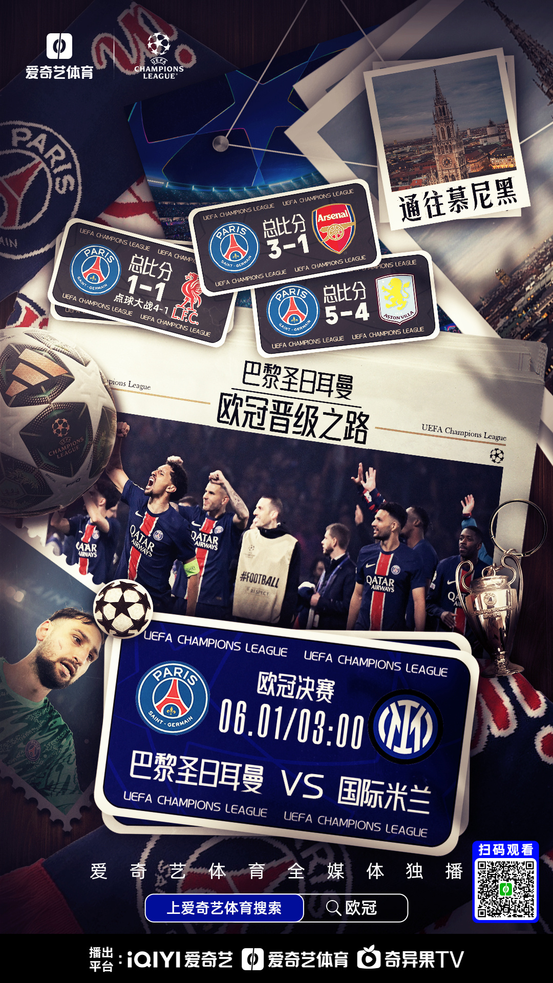 包含风云突变！切尔西关键时刻豪取连胜，欧超杯版图或变，底气十足，赛季目标并未改变的词条