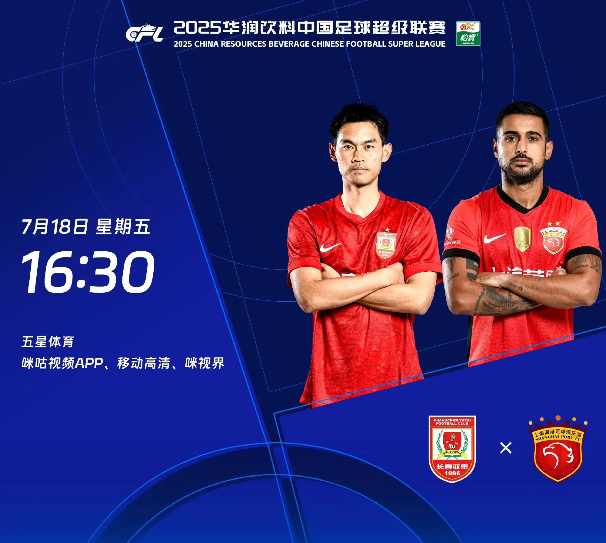 亚冠赛程吃紧，北京首钢转会期遗憾出局，震撼外界，球探报告显示潜力 