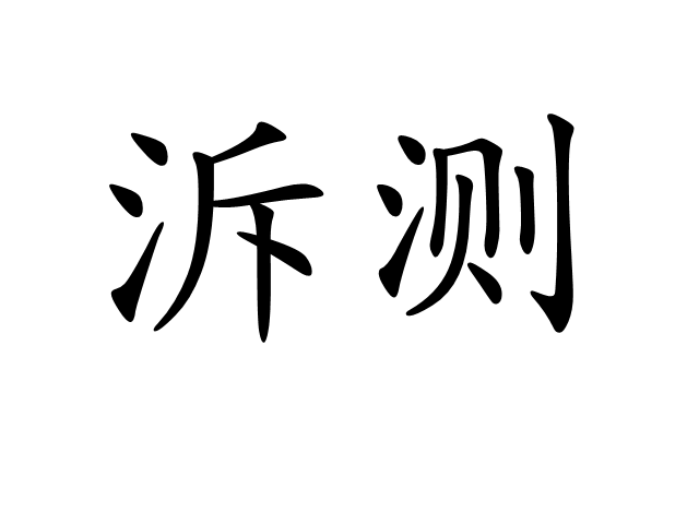 哈希官方入口 -q?q?q?369