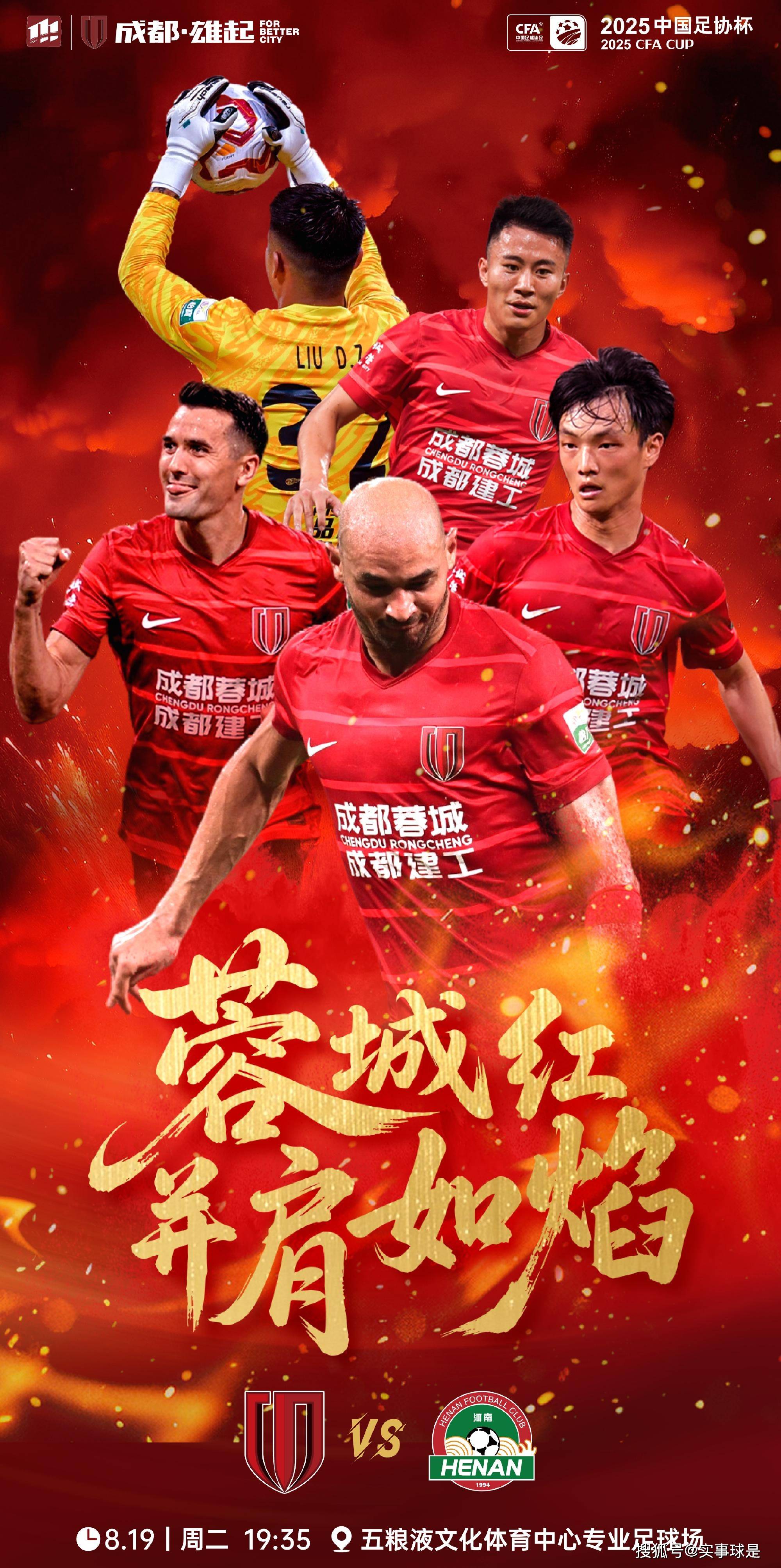 包含刚刚！辽宁本钢今夜远射贴柱罗马今晨刷新队史纪录，成都蓉城今晨内部沟通的词条